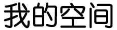 新涌